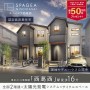 スぺイジア西葛西