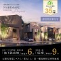 【予告広告】成増 駅近プロジェクト(仮称)