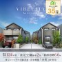 ヴィレリティ金町