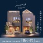 【予告広告】ラフ 新小岩