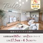 フィエルタ八潮 NORTH