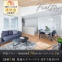 フィエルタ八潮 SOUTH