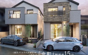 ヴィレリティ金町