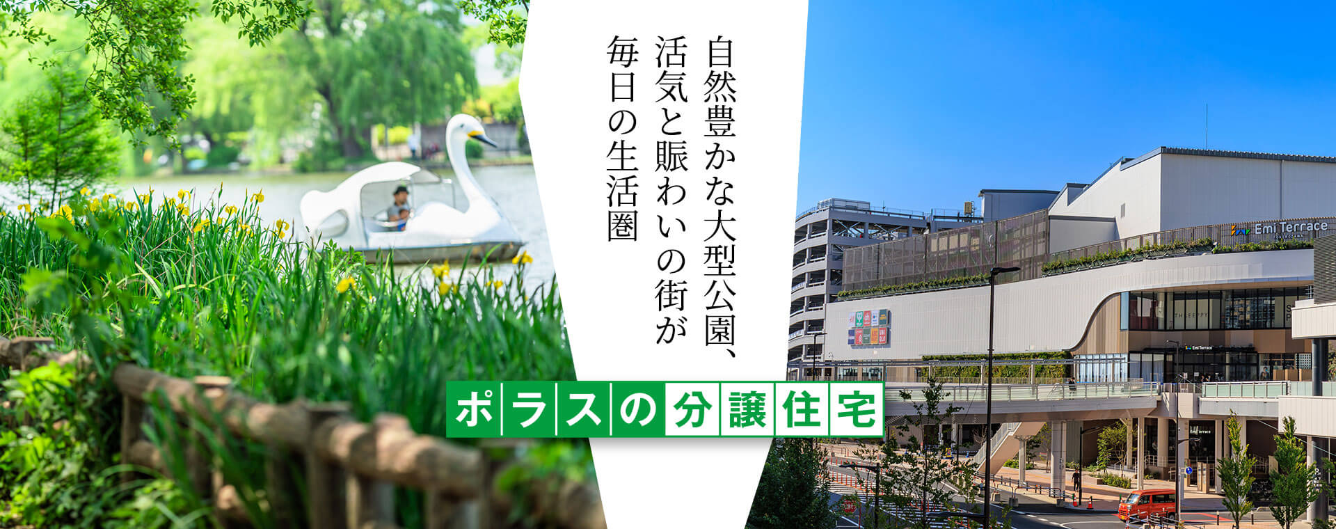 西武新宿線・池袋線沿線の街並み